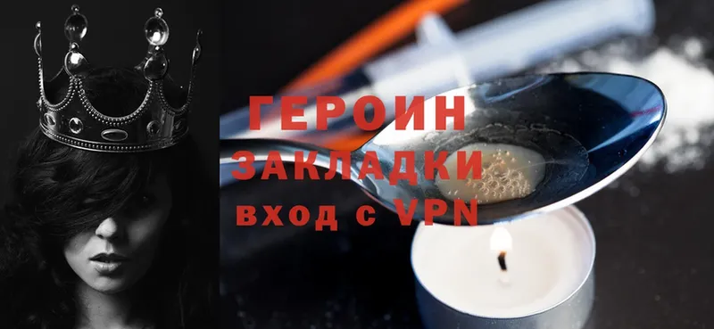 ГЕРОИН Heroin  купить   мега сайт  Пестово 